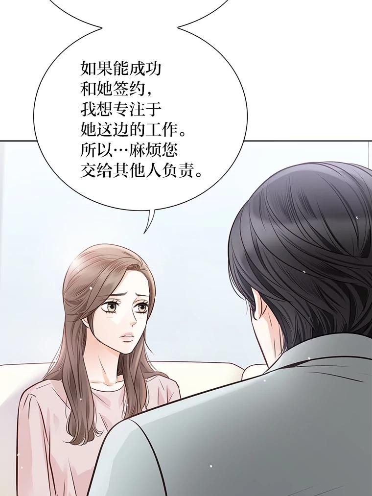 《漂亮哭泣的男人》23.争执不休 第19页