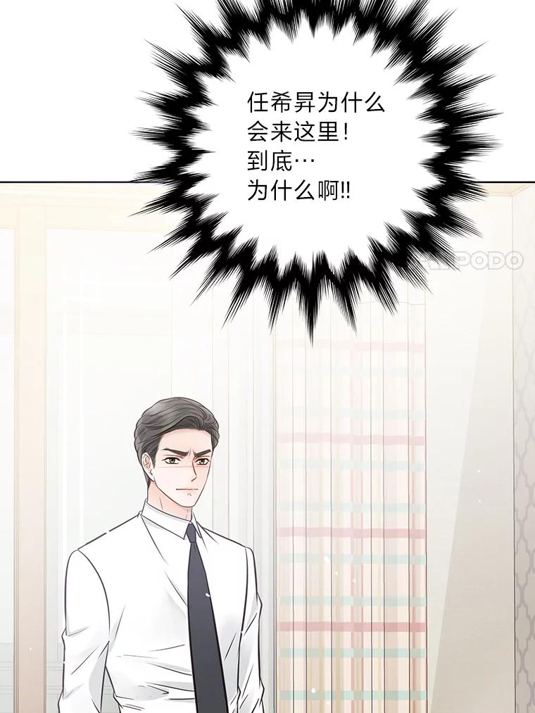 《漂亮哭泣的男人》23.争执不休 第70页