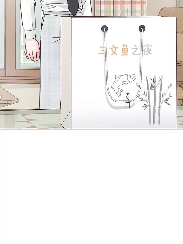 《漂亮哭泣的男人》23.争执不休 第71页