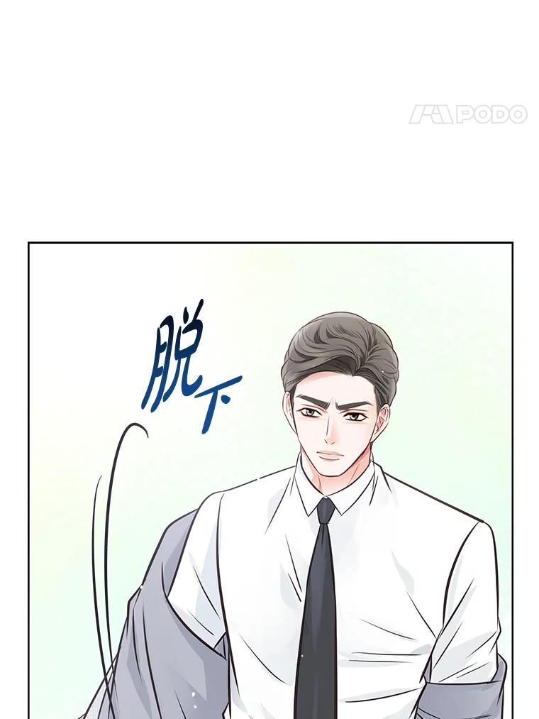 《漂亮哭泣的男人》23.争执不休 第67页