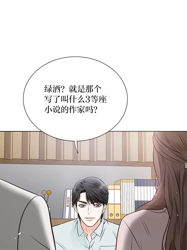 《漂亮哭泣的男人》23.争执不休 第22页
