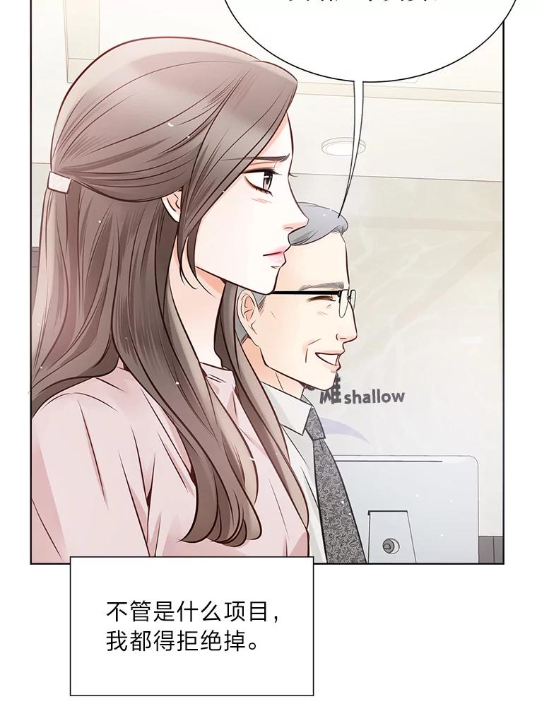 《漂亮哭泣的男人》23.争执不休 第14页
