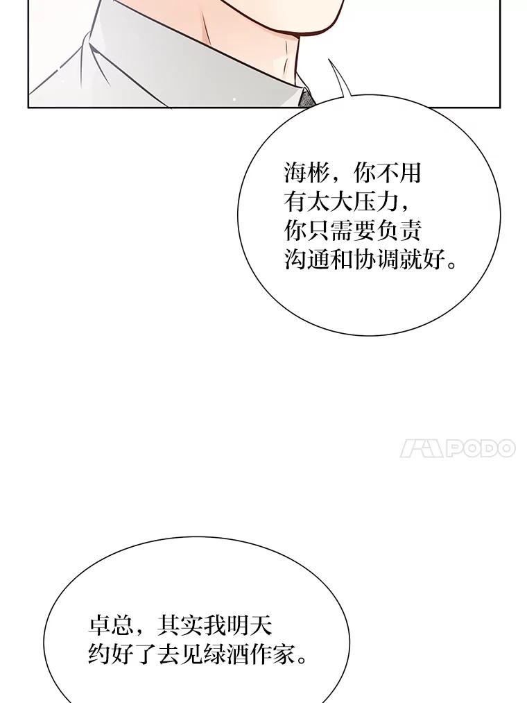 《漂亮哭泣的男人》23.争执不休 第18页