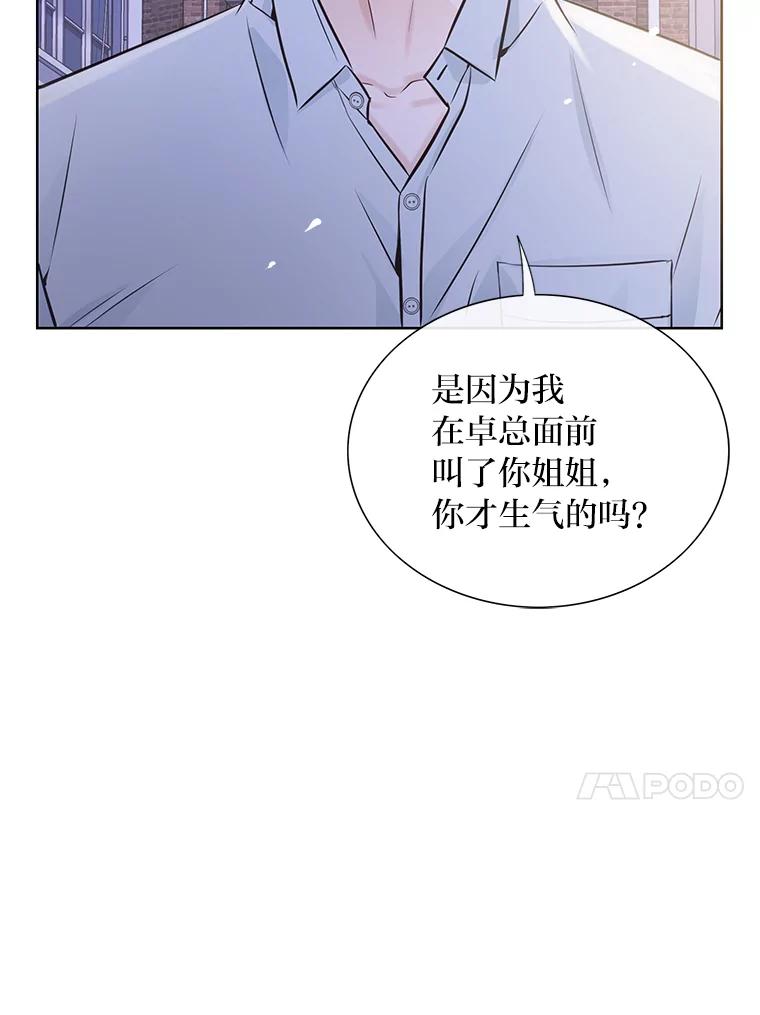 《漂亮哭泣的男人》23.争执不休 第76页