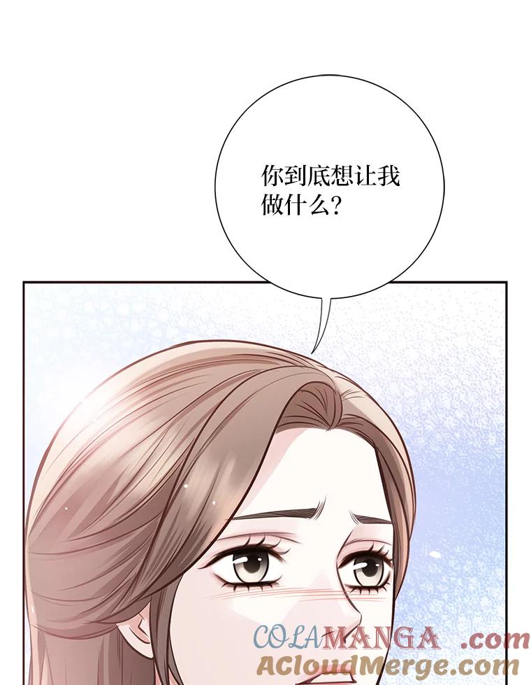 《漂亮哭泣的男人》23.争执不休 第85页