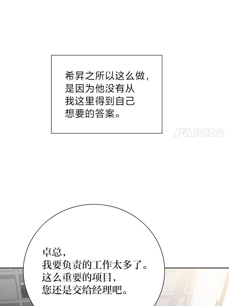 《漂亮哭泣的男人》23.争执不休 第15页