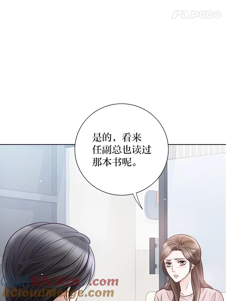 《漂亮哭泣的男人》23.争执不休 第25页