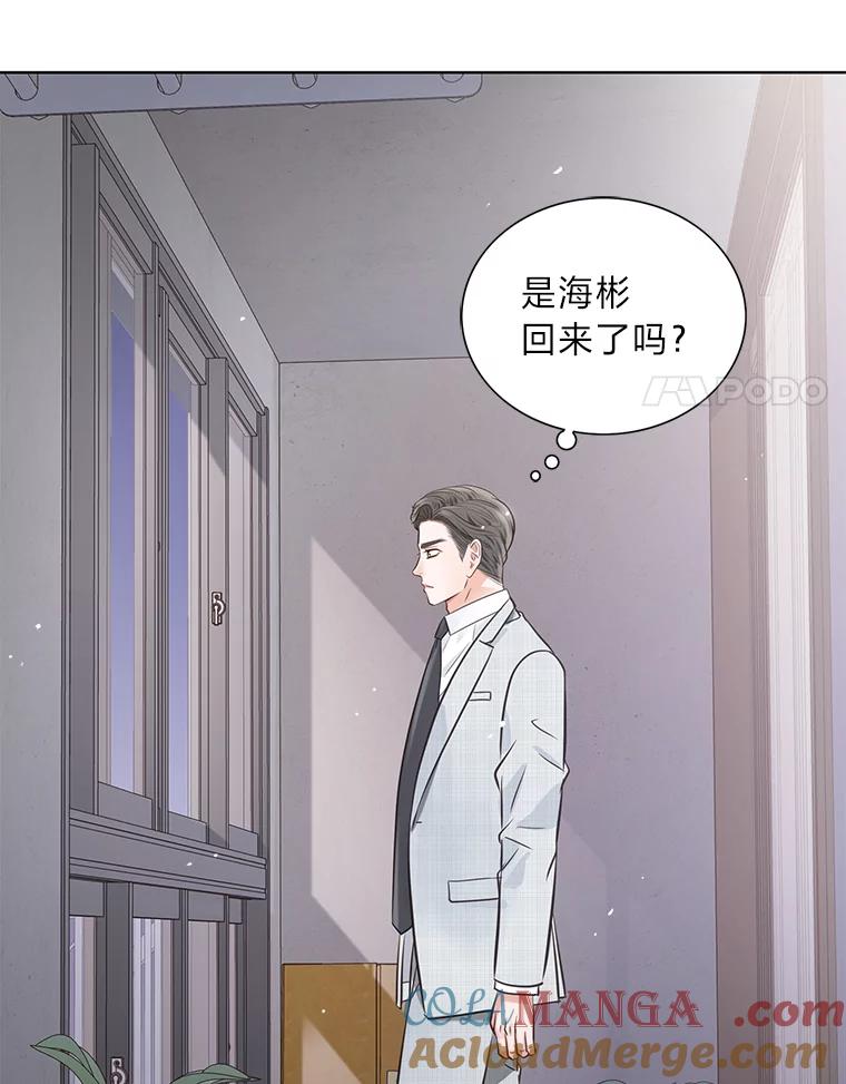 《漂亮哭泣的男人》23.争执不休 第57页
