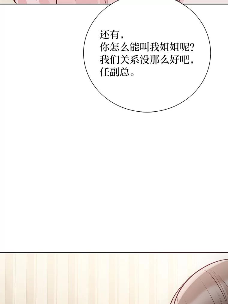 《漂亮哭泣的男人》23.争执不休 第10页