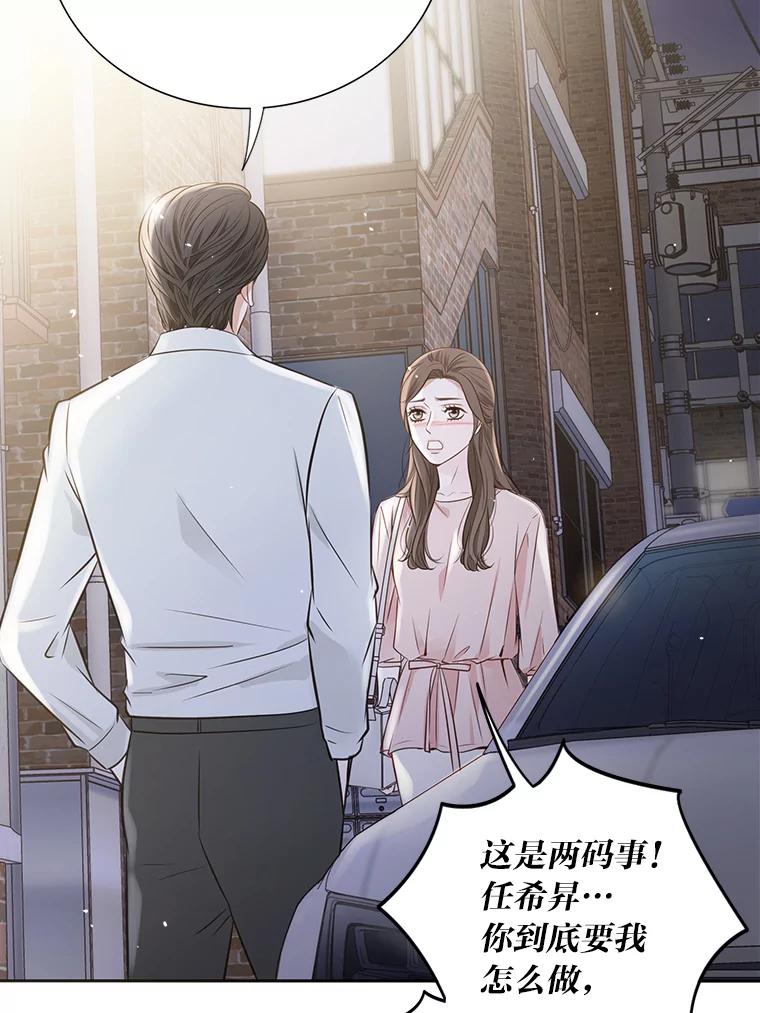 《漂亮哭泣的男人》23.争执不休 第79页