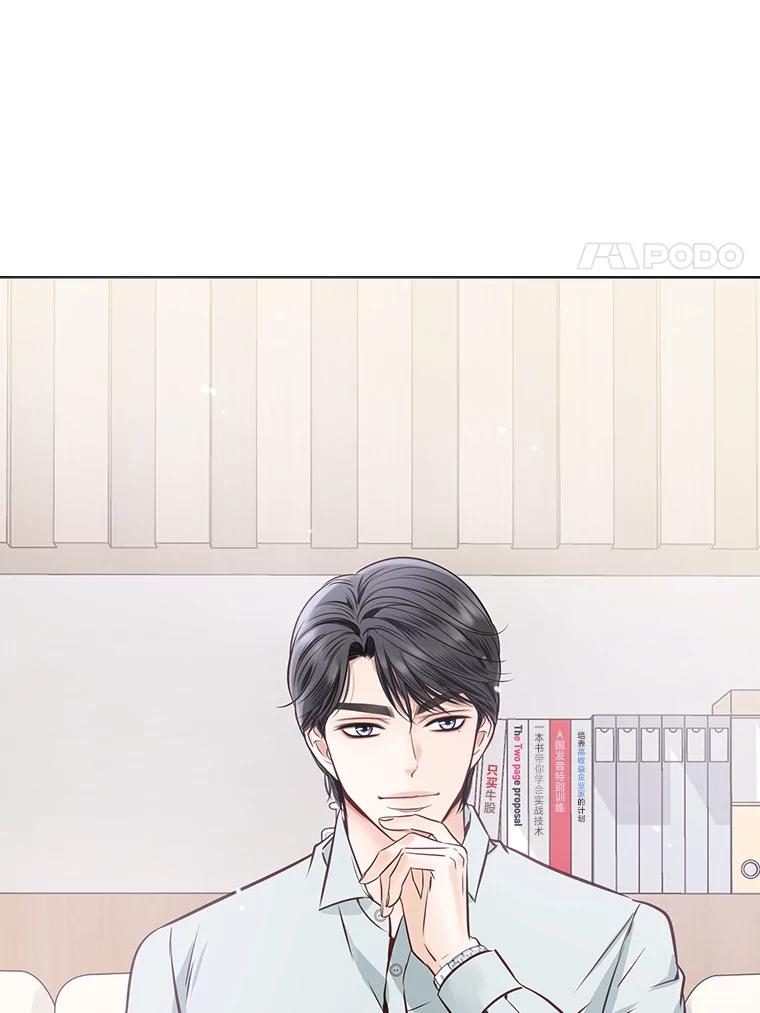 《漂亮哭泣的男人》23.争执不休 第28页