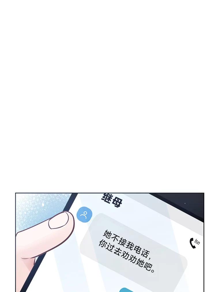 《漂亮哭泣的男人》23.争执不休 第40页