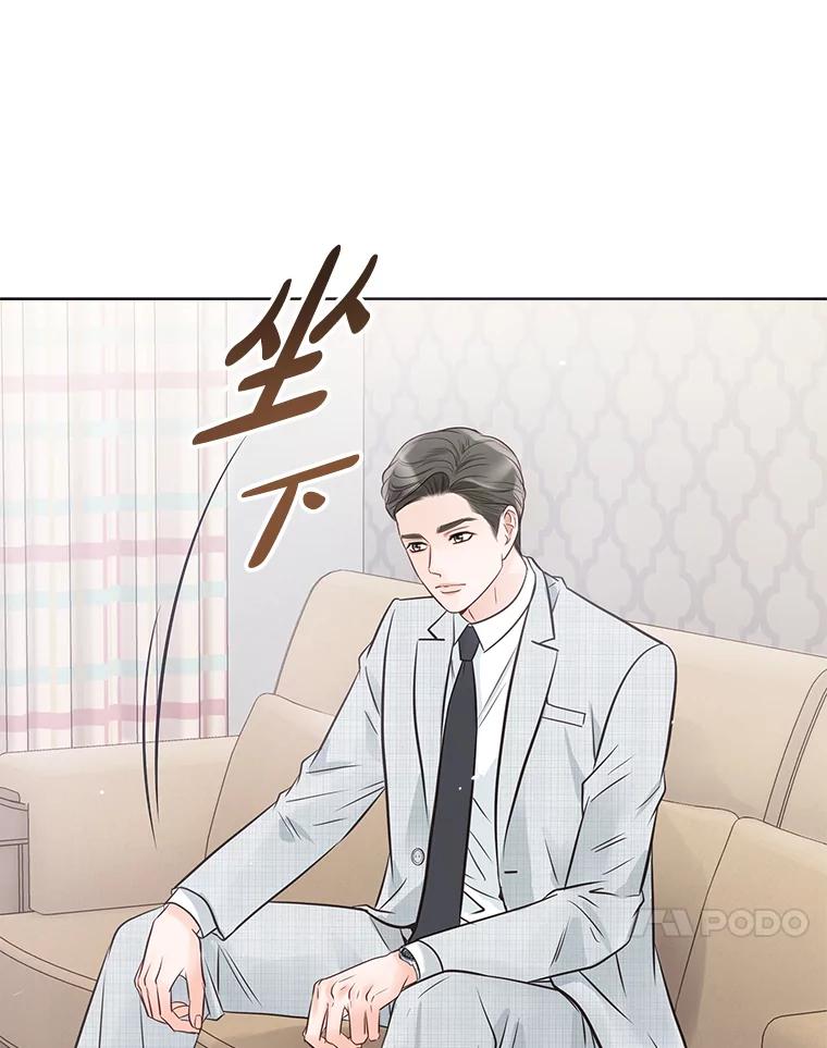 《漂亮哭泣的男人》23.争执不休 第50页