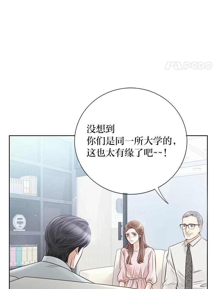 《漂亮哭泣的男人》23.争执不休 第12页