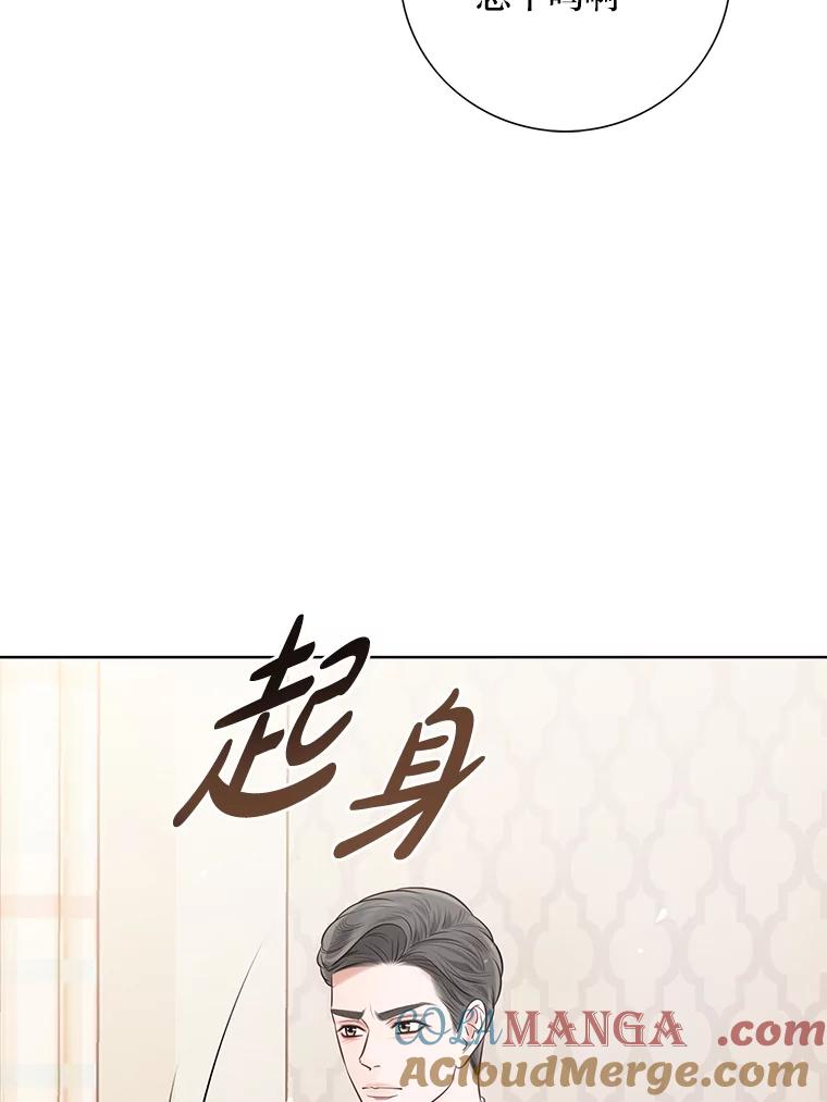 《漂亮哭泣的男人》23.争执不休 第53页
