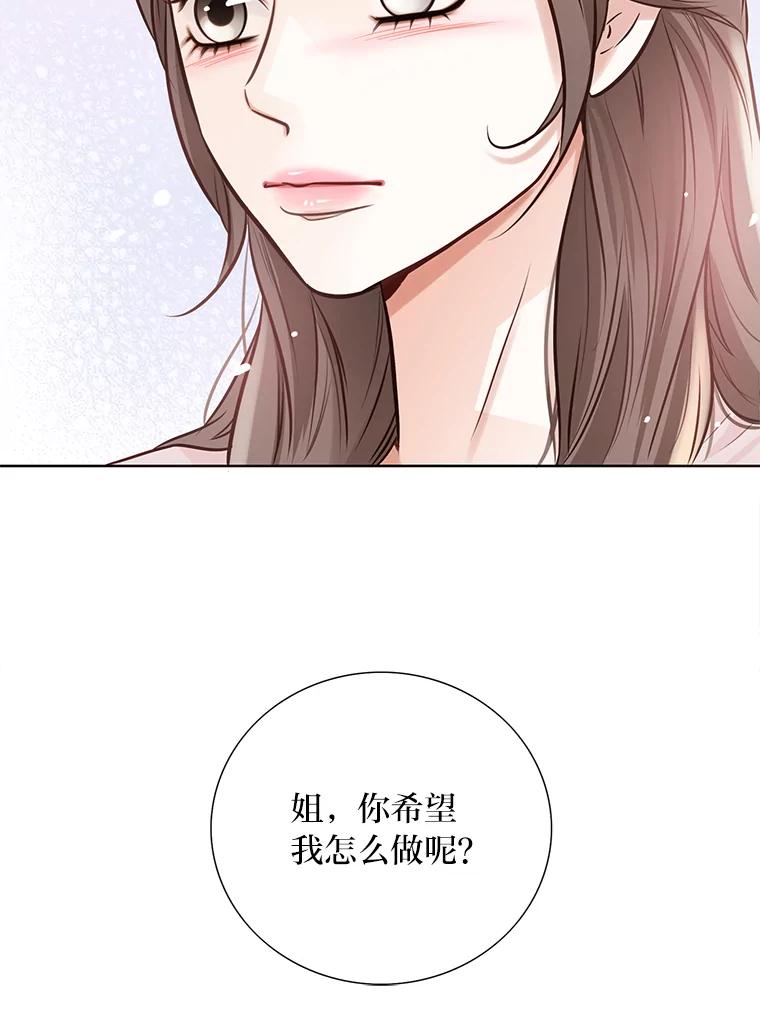 《漂亮哭泣的男人》23.争执不休 第36页