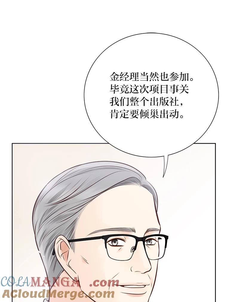 《漂亮哭泣的男人》23.争执不休 第17页