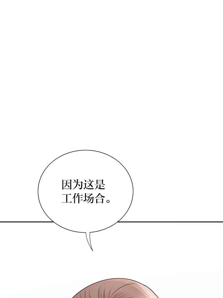 《漂亮哭泣的男人》23.争执不休 第8页