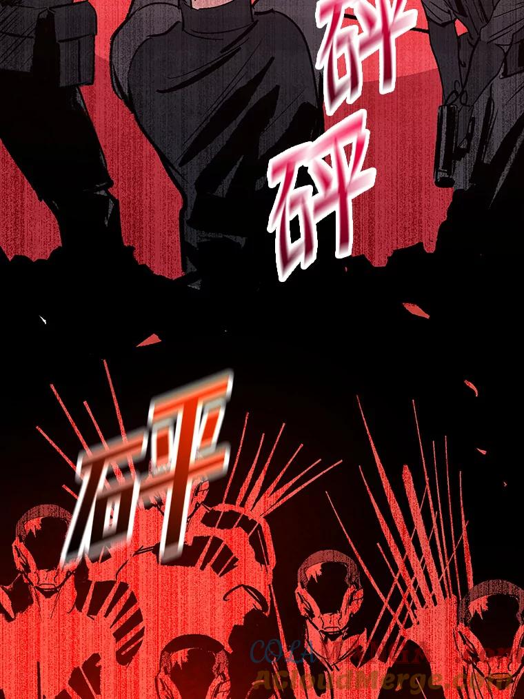 《记忆猎人》37.蓝岛 第58页