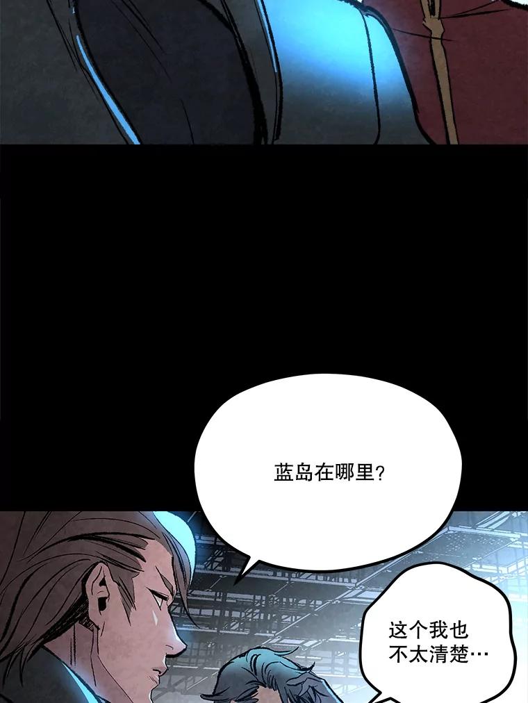 《记忆猎人》37.蓝岛 第50页