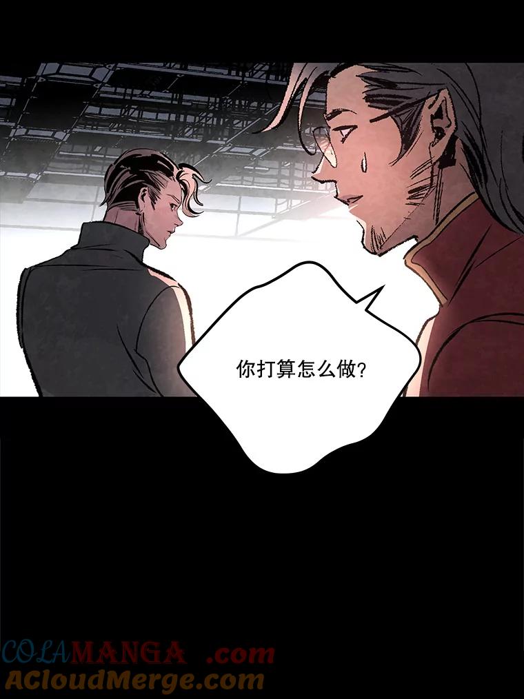《记忆猎人》37.蓝岛 第55页