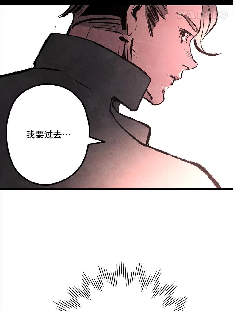 《记忆猎人》37.蓝岛 第56页