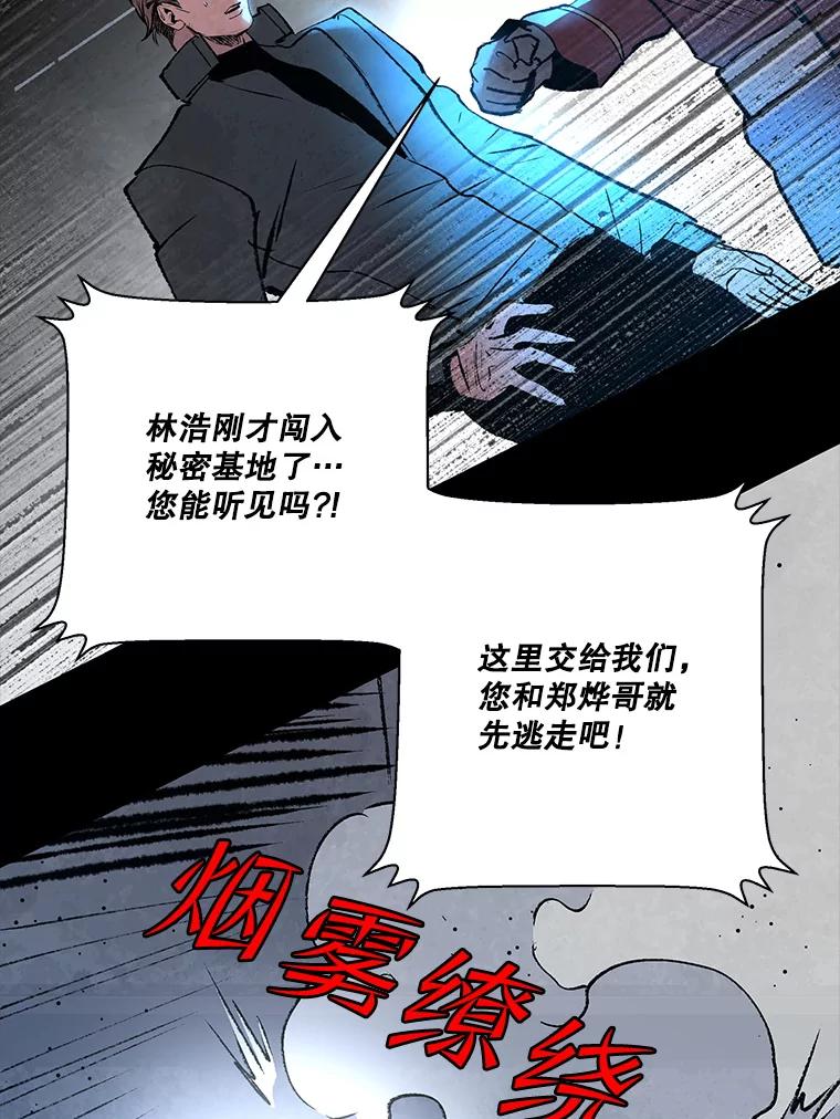 《记忆猎人》37.蓝岛 第53页