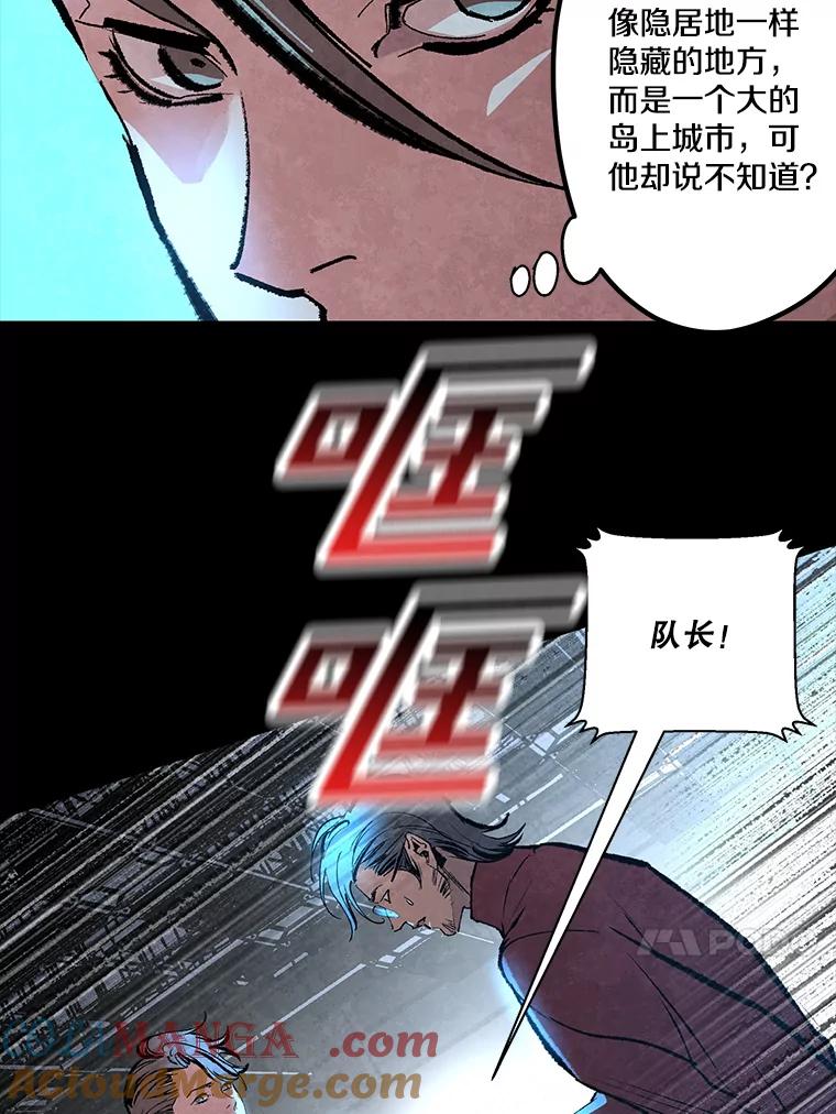 《记忆猎人》37.蓝岛 第52页