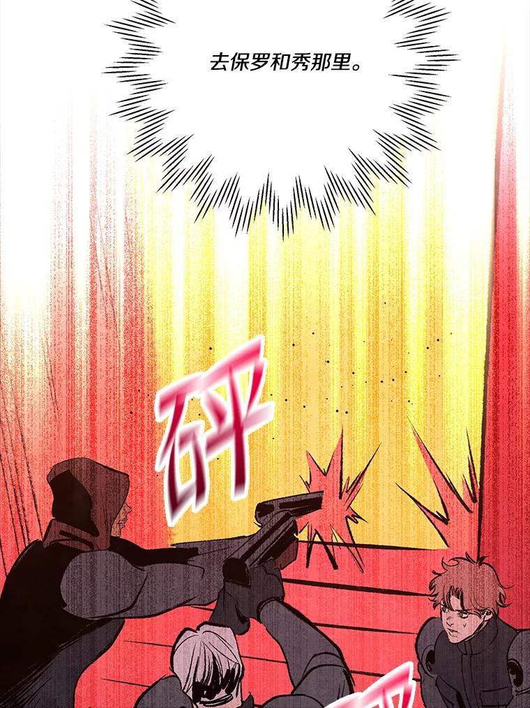 《记忆猎人》37.蓝岛 第57页
