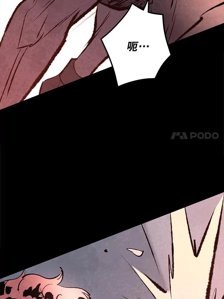 《记忆猎人》37.蓝岛 第62页