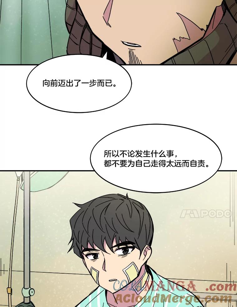 《STRESSER》52.眼前的门 第129页