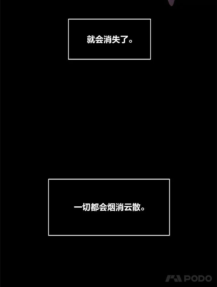 《STRESSER》52.眼前的门 第91页