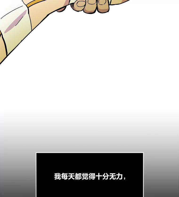 《STRESSER》52.眼前的门 第146页