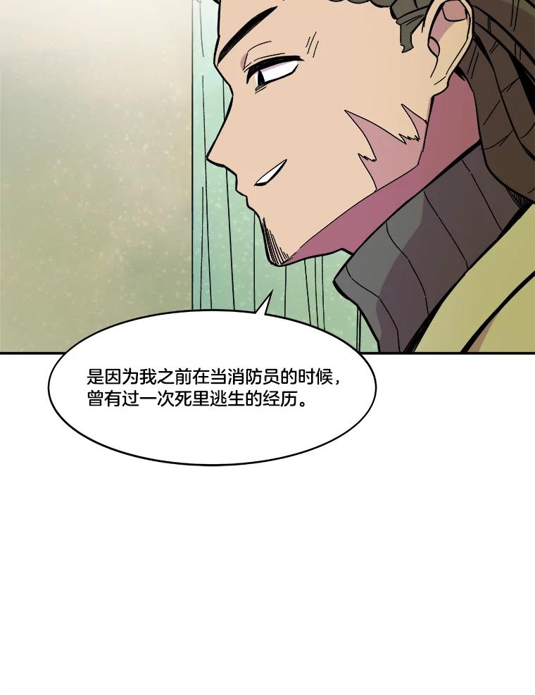 《STRESSER》52.眼前的门 第131页