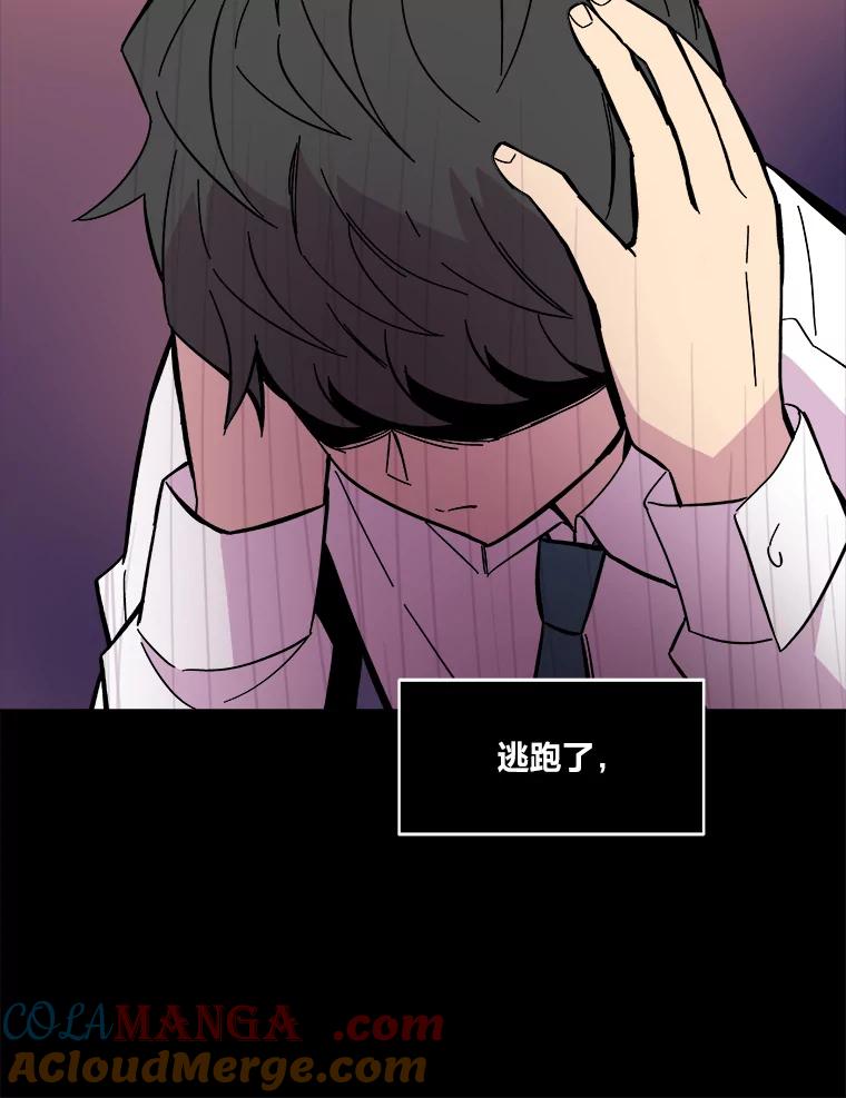 《STRESSER》52.眼前的门 第89页