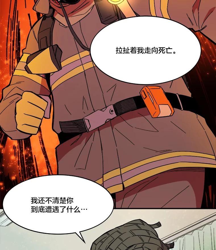 《STRESSER》52.眼前的门 第135页