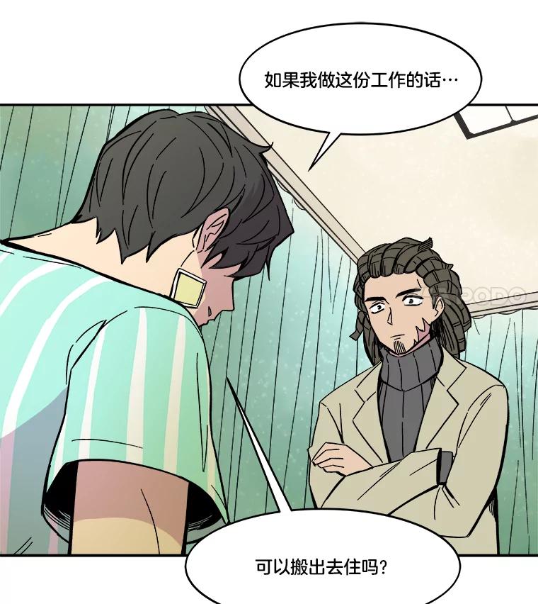 《STRESSER》52.眼前的门 第122页