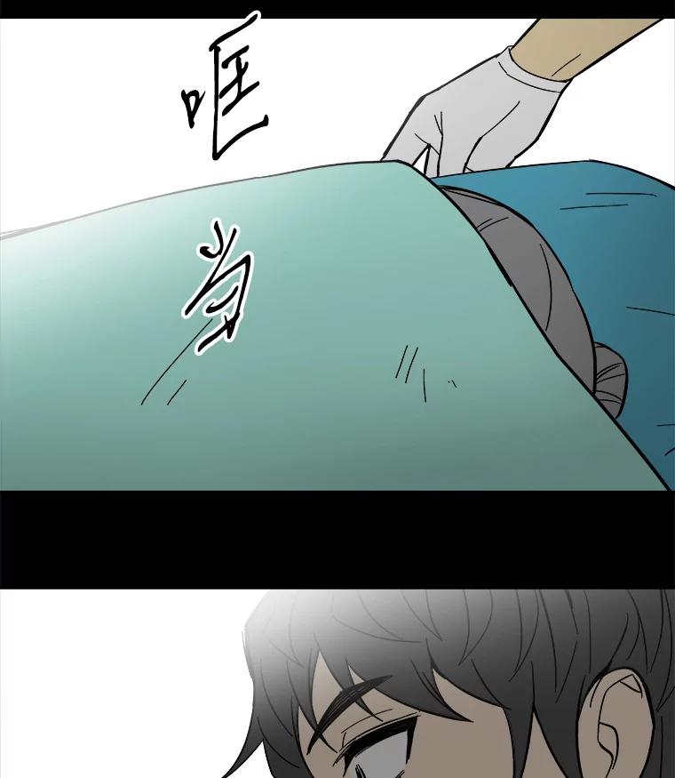 《STRESSER》52.眼前的门 第75页