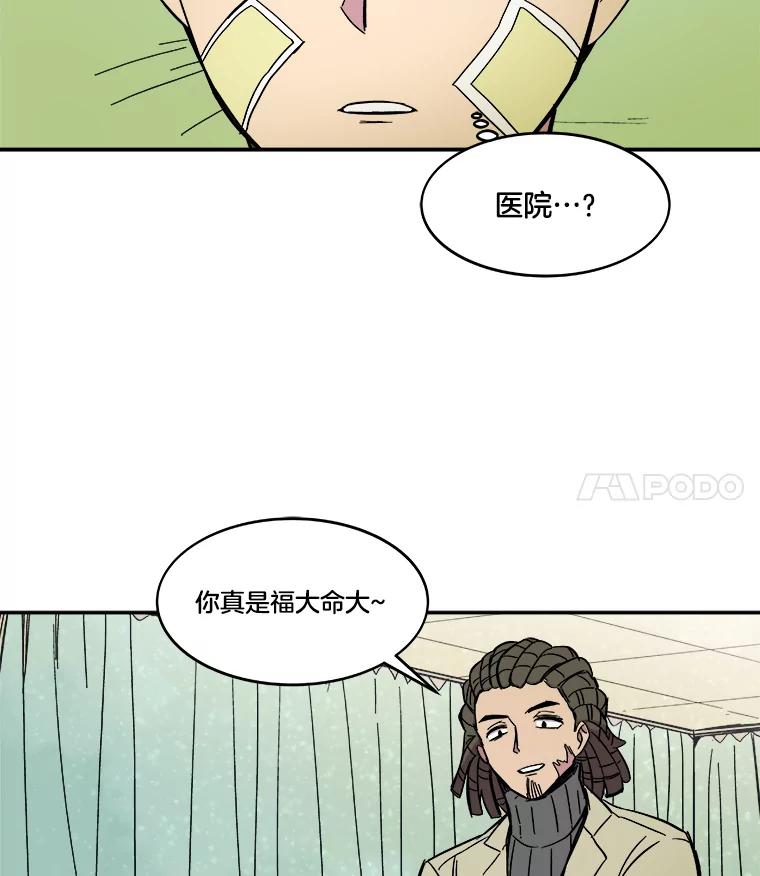 《STRESSER》52.眼前的门 第108页