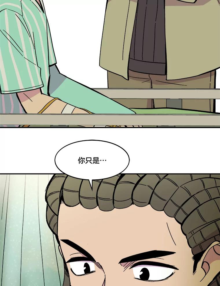 《STRESSER》52.眼前的门 第128页