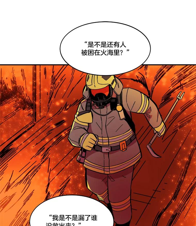 《STRESSER》52.眼前的门 第132页