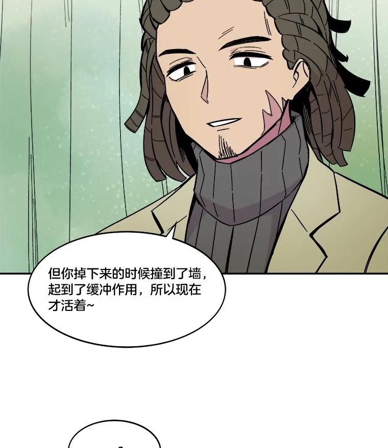 《STRESSER》52.眼前的门 第110页