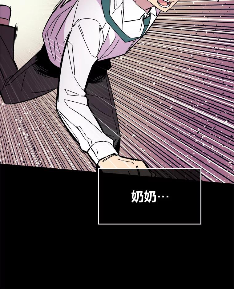 《STRESSER》52.眼前的门 第99页