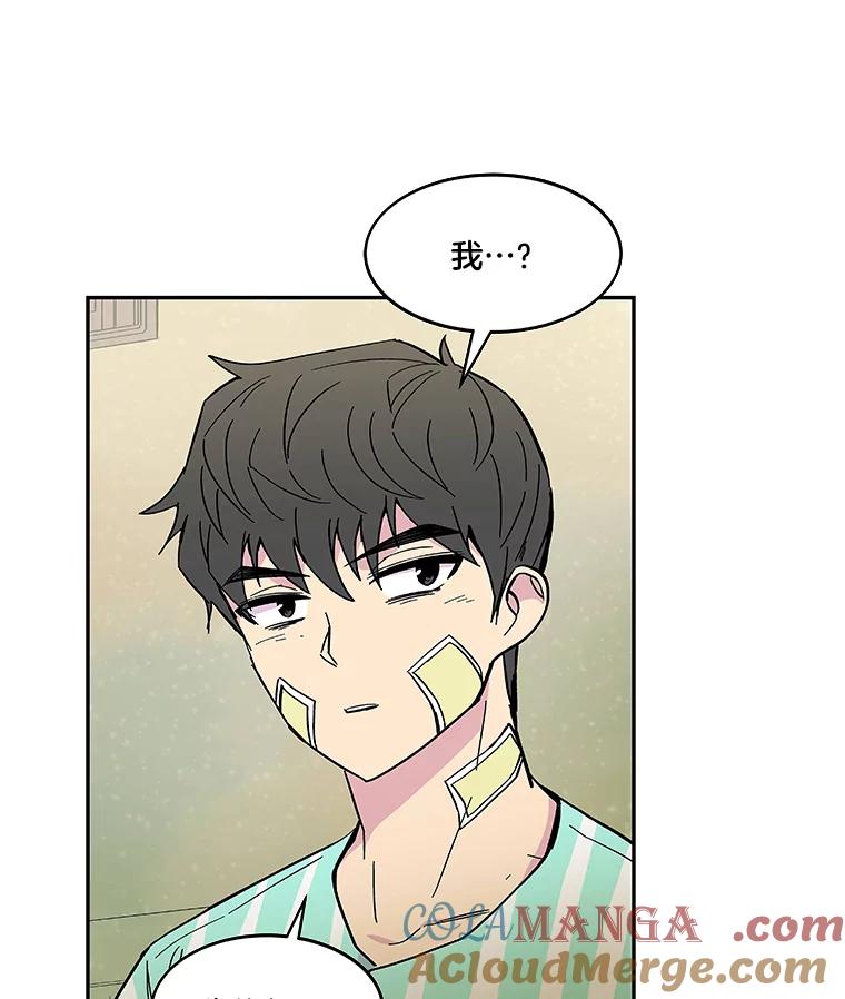 《STRESSER》52.眼前的门 第117页