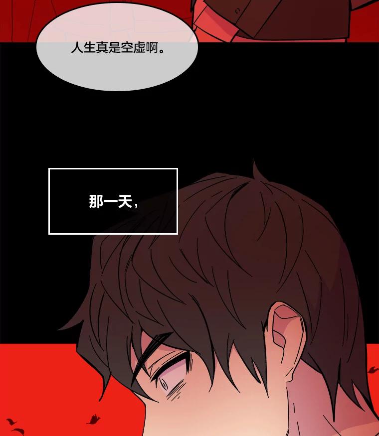 《STRESSER》52.眼前的门 第78页