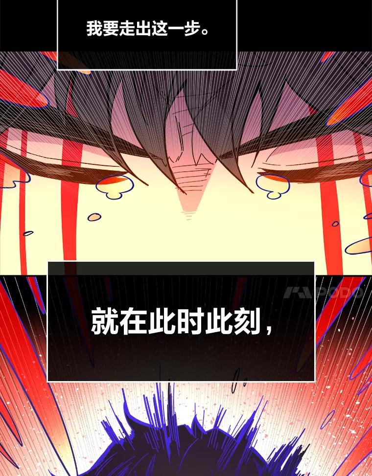 《STRESSER》52.眼前的门 第151页
