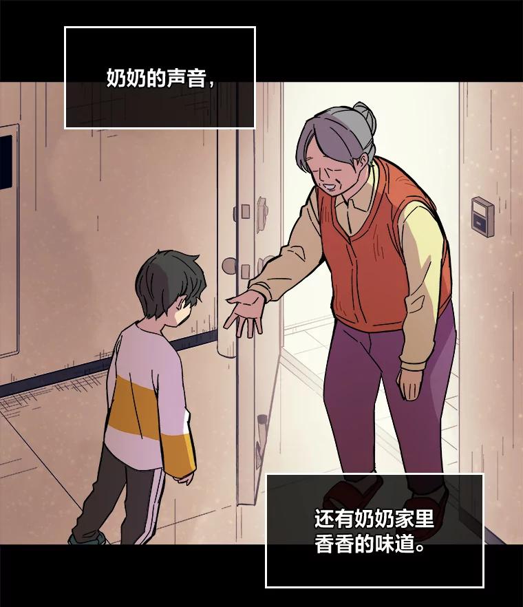 《STRESSER》52.眼前的门 第68页