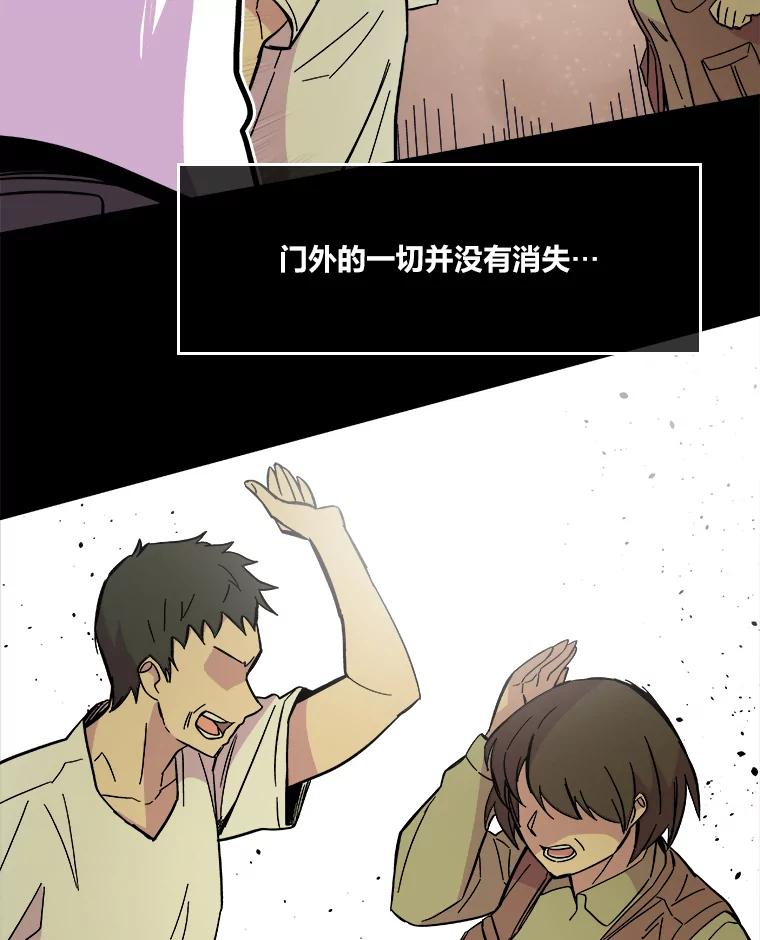 《STRESSER》52.眼前的门 第96页