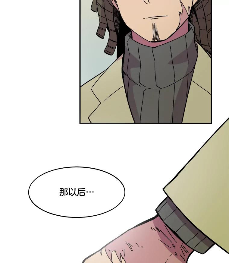 《STRESSER》52.眼前的门 第142页