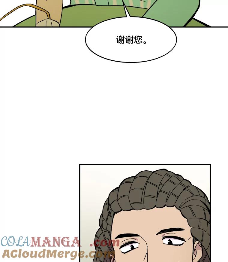 《STRESSER》52.眼前的门 第141页